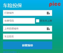 2017汽车保险价格表 教你如何计算商业车险价格