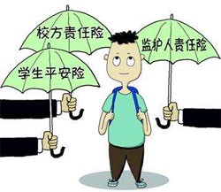 学生意外险报销范围